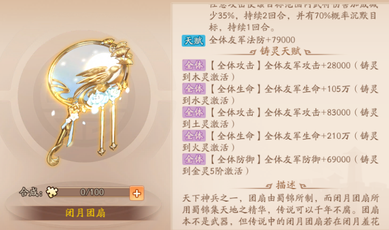 少年三国志2紫金于吉用什么神兵