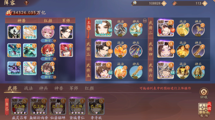 少年三国志二后期怎么提升战力