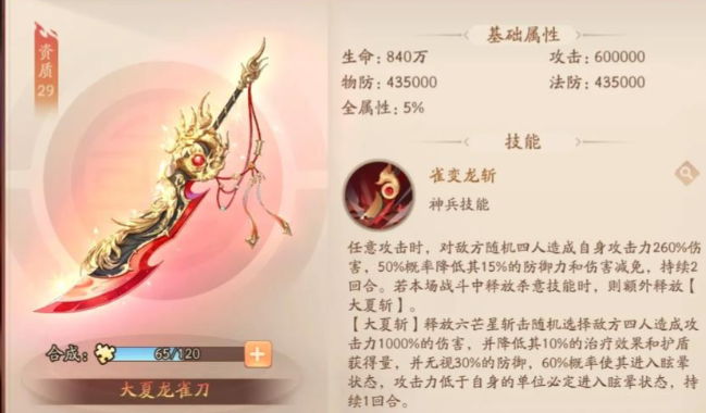 少年三国志二后期怎么提升战力