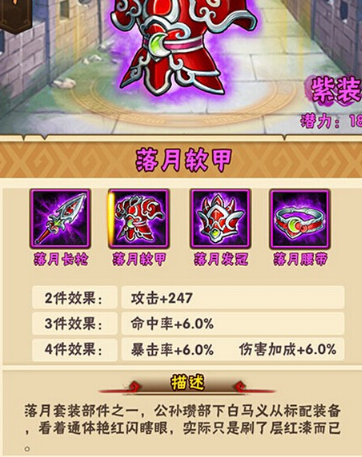 少年三国志虞姬怎么搭配