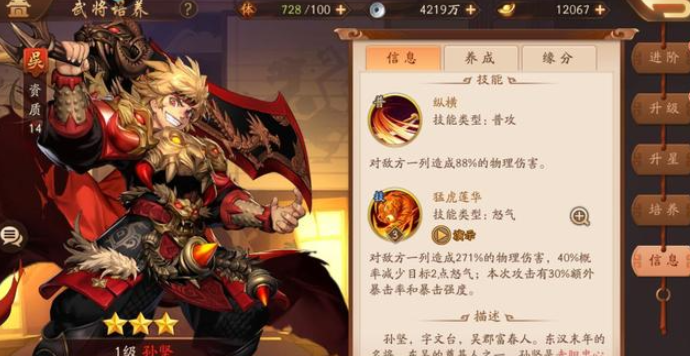 少年三国志2前期带什么武将