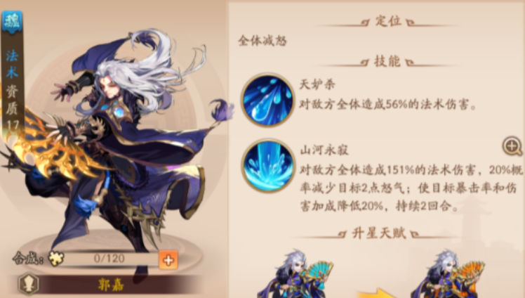 少年三国志2前期带什么武将 少年三国志2前期带什么武将