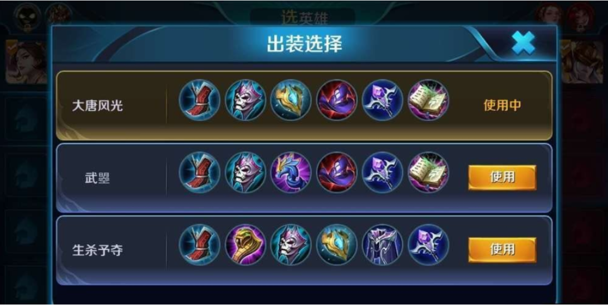 王者荣耀武则天小乔出装怎么搭配 王者荣耀武则天小乔出装怎么搭配