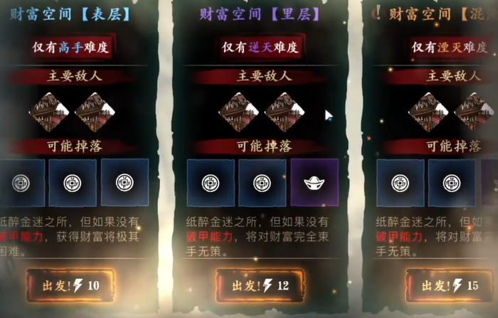 影之刃3昼夜空间怎么玩