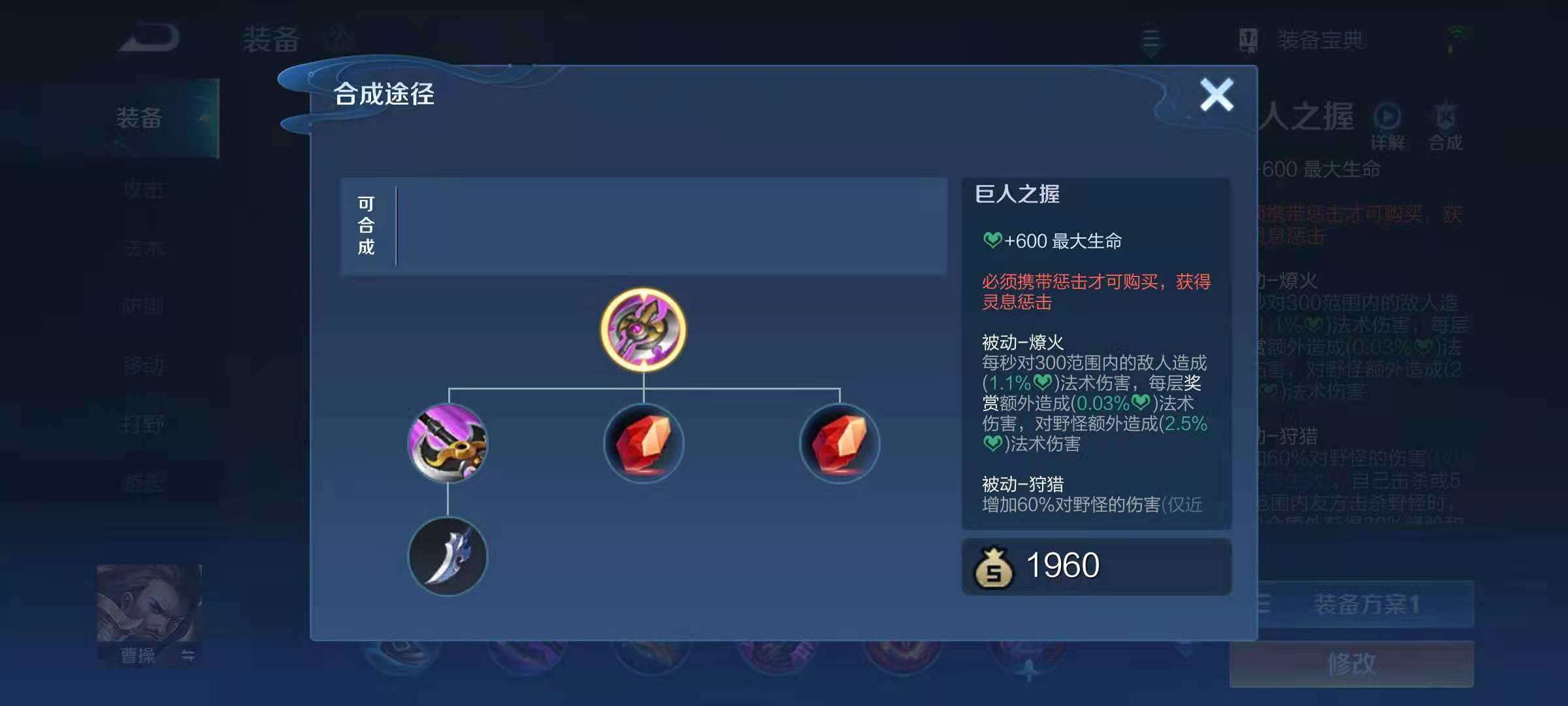 王者荣耀哪吒全局打野怎么出装