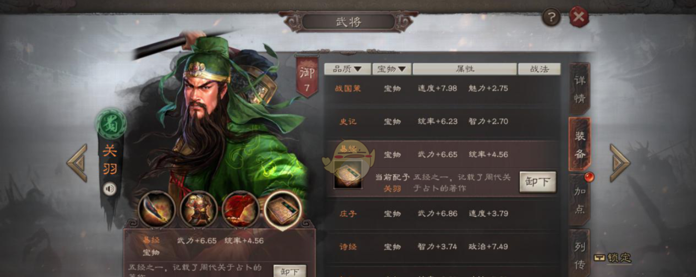 三国志战略版前期橙将怎么配