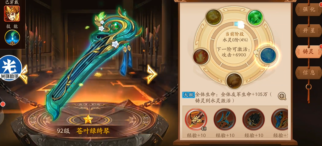 少年三国志2金神兵都有什么