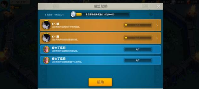 万国觉醒不同联盟怎么支援