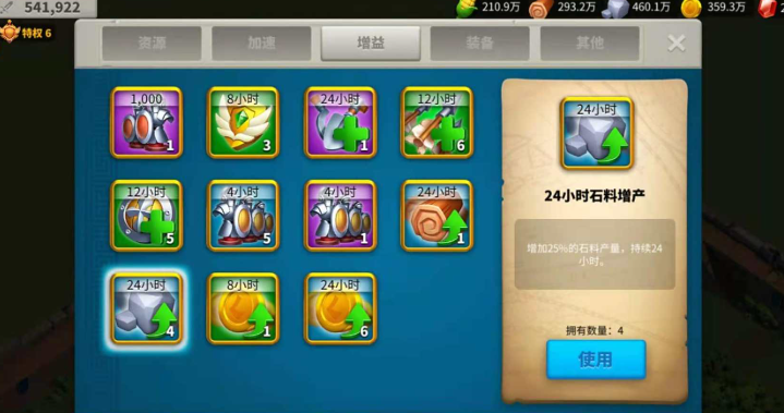 万国觉醒4级兵怎么解锁