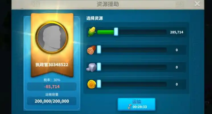 万国觉醒怎么降低税率