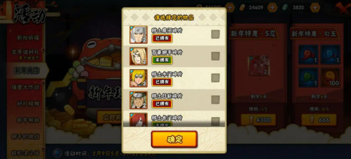 火影忍者平民买什么忍者