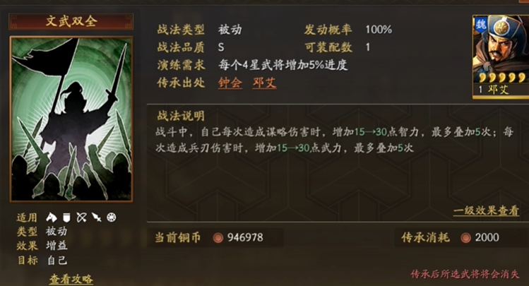 三国志战略版张飞配文武怎么叠