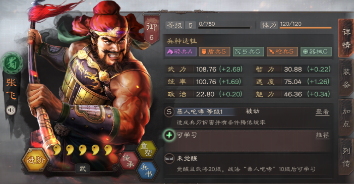 三国志战略版张飞配文武怎么叠