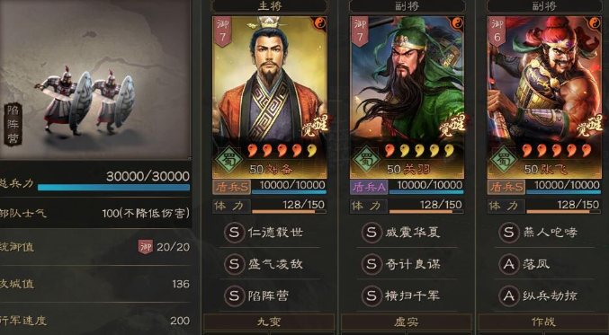 三国志战略版张飞配文武怎么叠