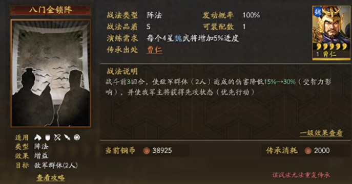 三国志战略版智力有什么用