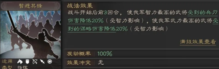 三国志战略版智力有什么用