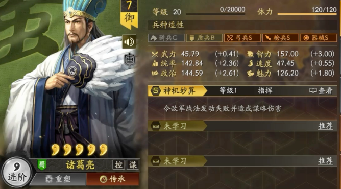 三国志战略版智力有什么用