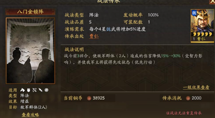 三国志战略版攻打八级城堡如何搭配