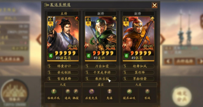 三国志战略版攻打八级城堡如何搭配
