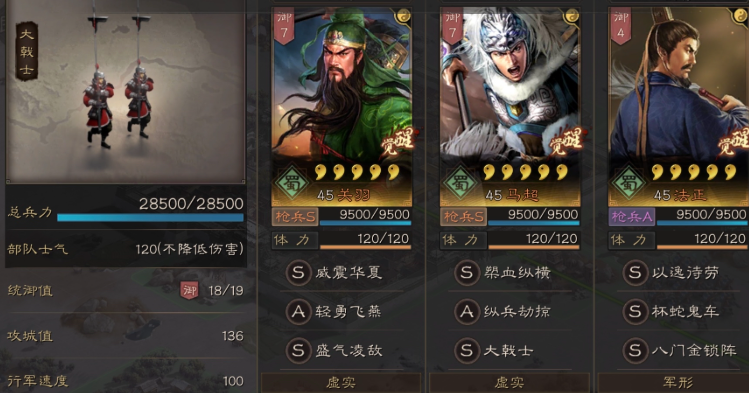 三国志战略版赵云破城摧坚如何