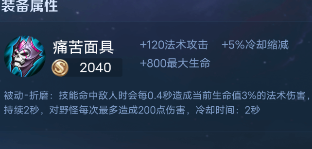 王者荣耀法师减冷却怎么出装 王者荣耀法师减冷却怎么出装