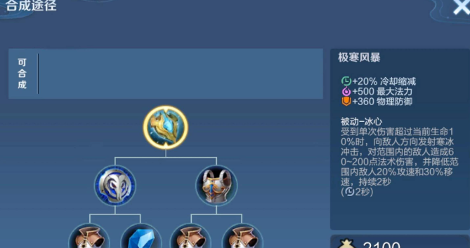 王者荣耀法师减冷却怎么出装 王者荣耀法师减冷却怎么出装