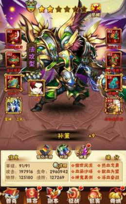 少年三国志大乔带什么 少年三国志大乔带什么