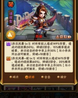 少年三国志大乔带什么 少年三国志大乔带什么