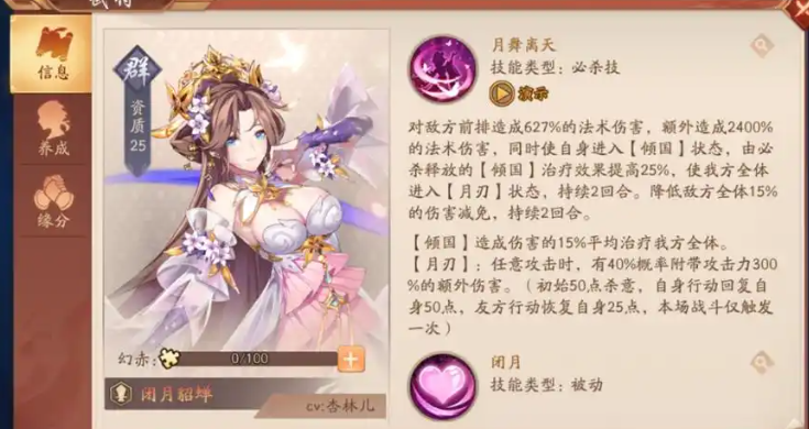 少年三国志2群雄怎么站位