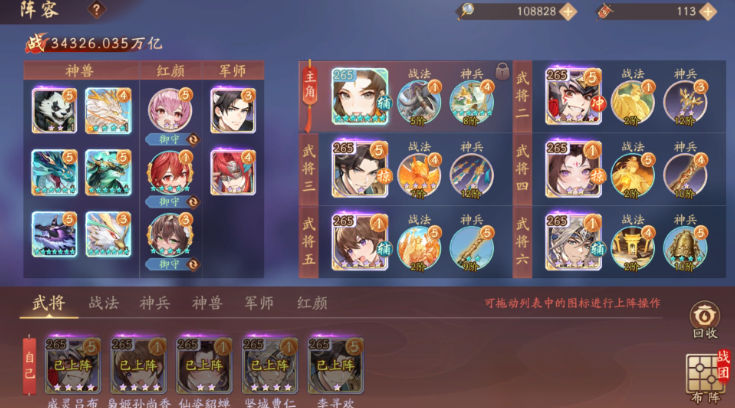 少年三国志2群雄怎么站位
