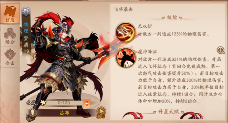 少年三国志2群雄怎么站位