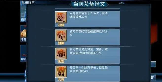 乱斗西游2如何搭配经文
