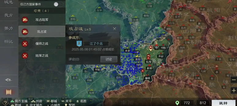 率土之滨高级地怎么找 率土之滨高级地怎么找