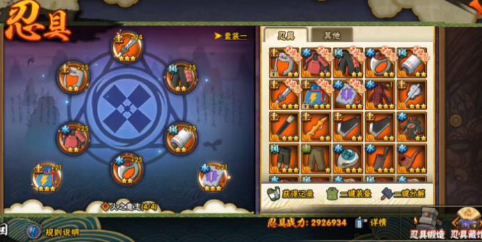 火影忍者如何提高战力 火影忍者如何提高战力