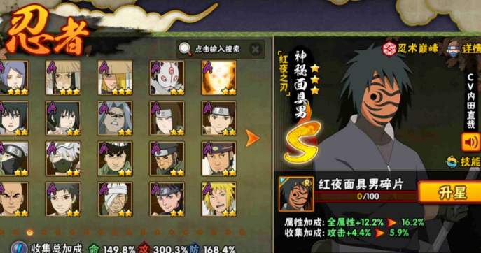 火影忍者如何提高战力 火影忍者如何提高战力