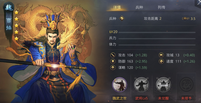 率土之滨曹操怎么控制小兵