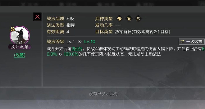 率土之滨曹操怎么控制小兵
