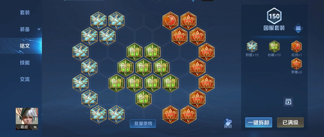 王者荣耀牛魔王怎么出攻击装