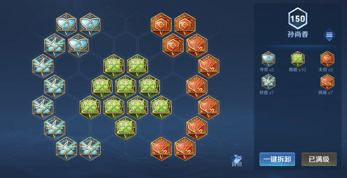 王者荣耀孙尚香最强出装铭文怎么搭配