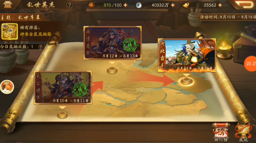 少年三国志2的乱世英杰怎么玩