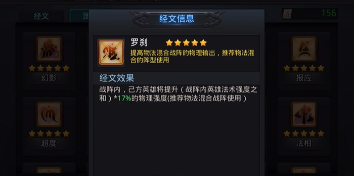 乱斗西游打食人花妖用什么经文