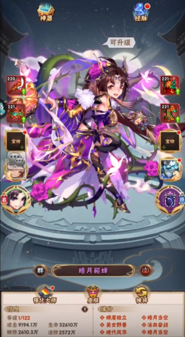 少年三国志叛军怎么打