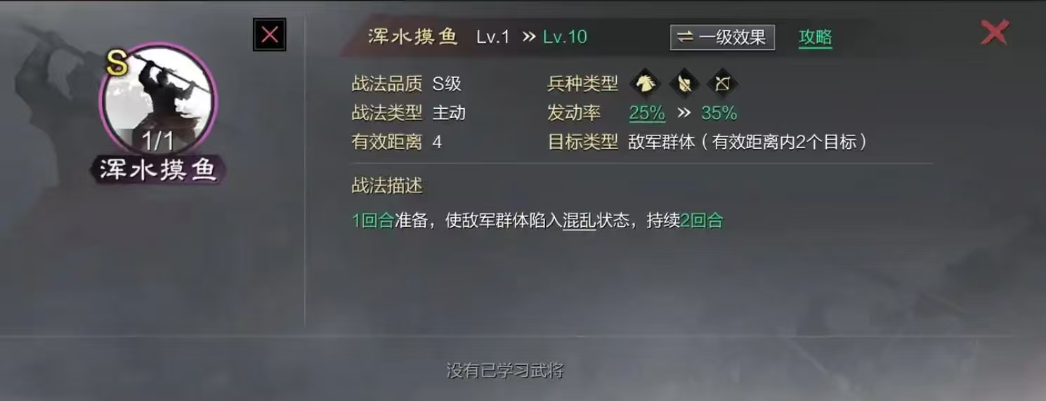 率土之滨骑兵弓兵怎么破 率土之滨骑兵弓兵怎么破