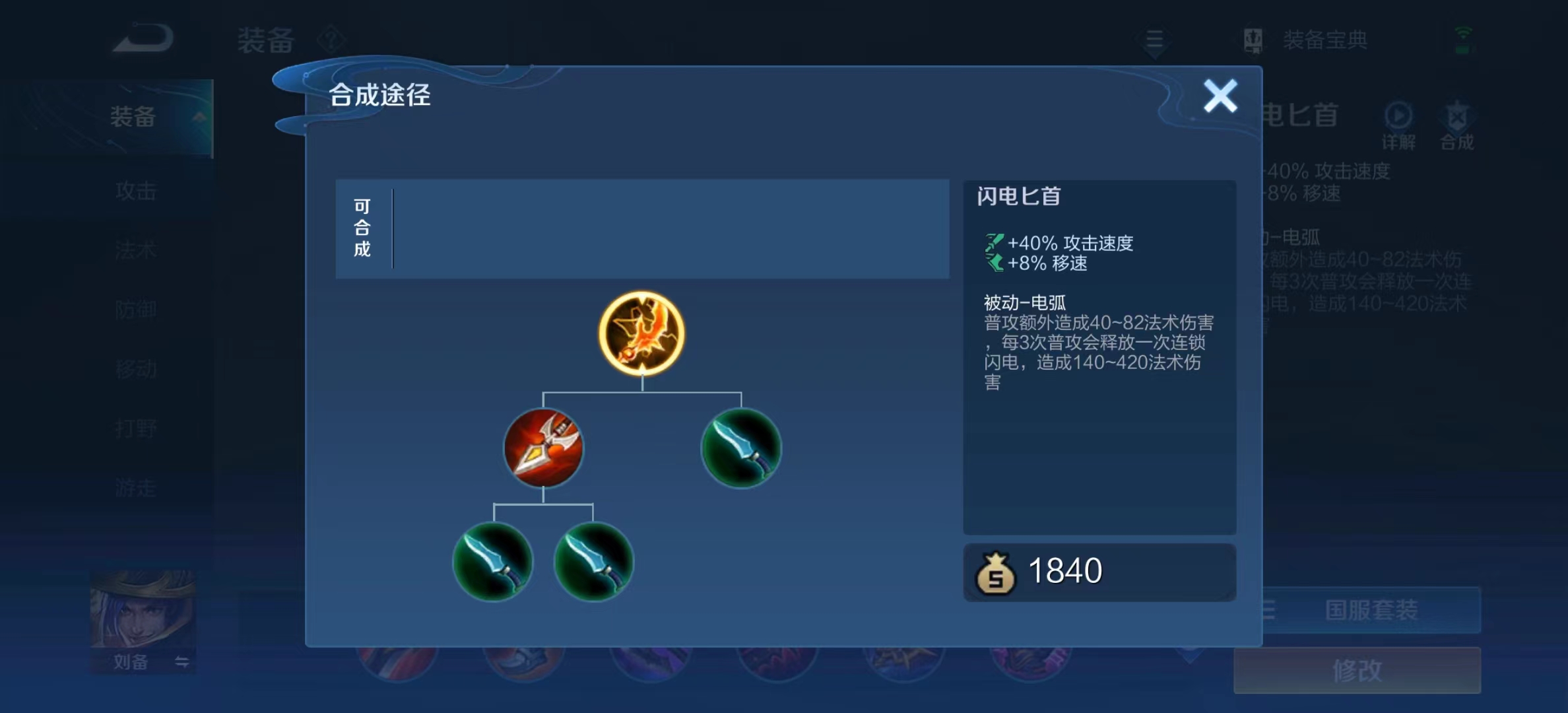 王者荣耀平a暴击率强出装有哪些