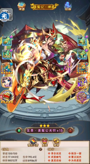 少年三国志群雄光环武将有哪些