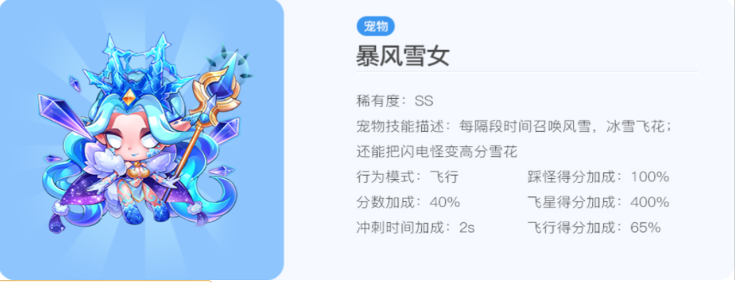 天天酷跑现在什么组合最好 天天酷跑现在什么组合最好