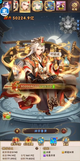 少年三国志蜀王比吴王如何