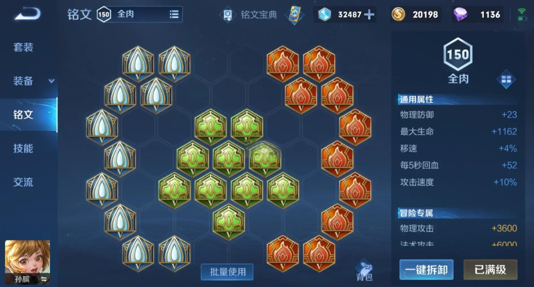 王者荣耀孙膑的无敌出装是什么 王者荣耀孙膑的无敌出装是什么