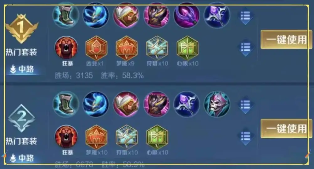王者荣耀狂暴婉儿铭文出装怎么搭配