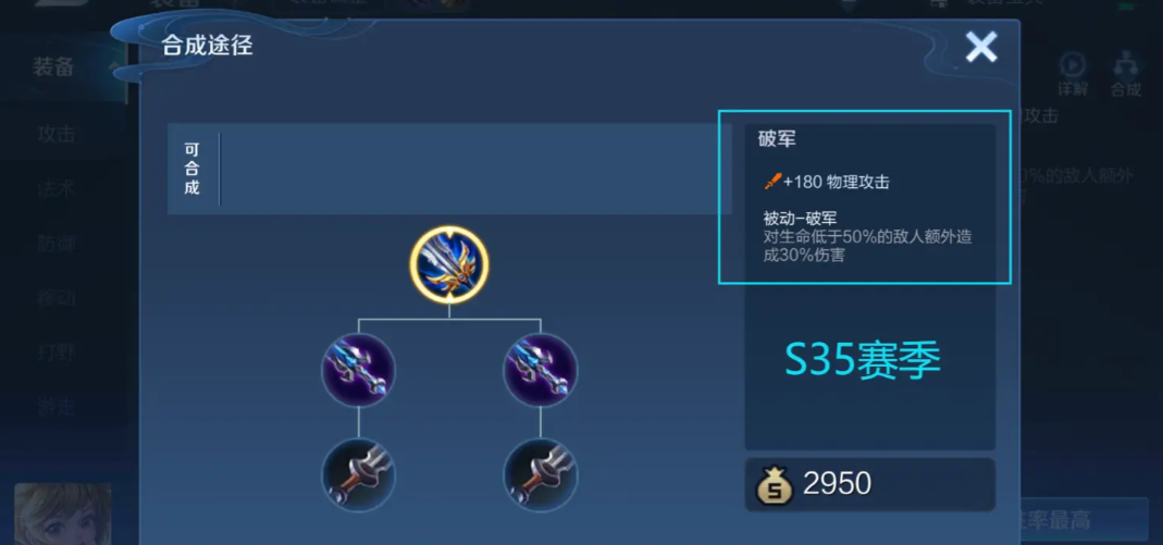 王者荣耀猴子最完美出装有哪些